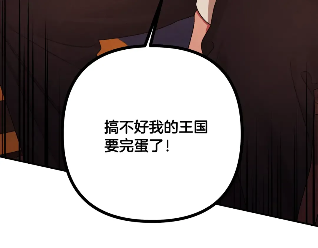 第60话 罗姆的术师 第92页
