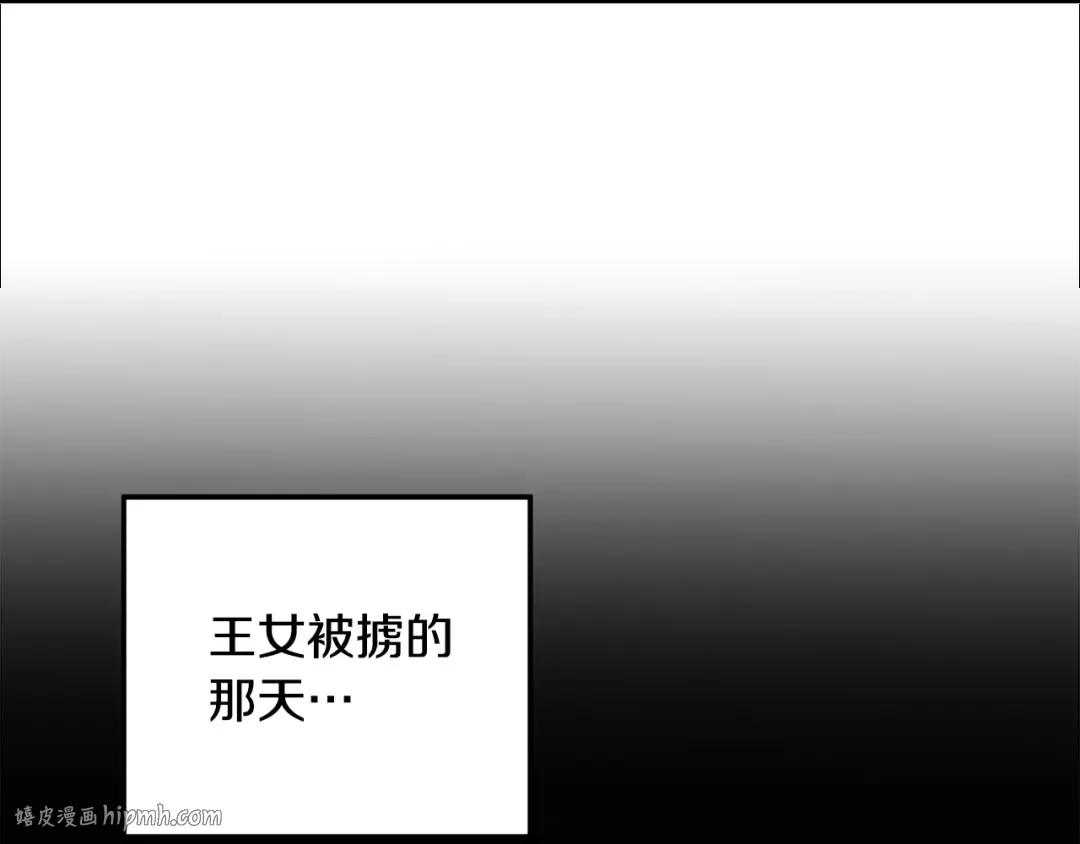 第60话 罗姆的术师 第96页