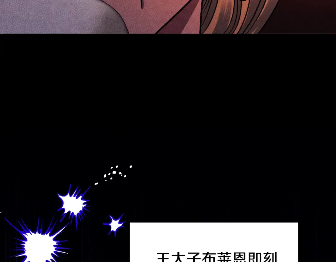 第60话 罗姆的术师 第98页