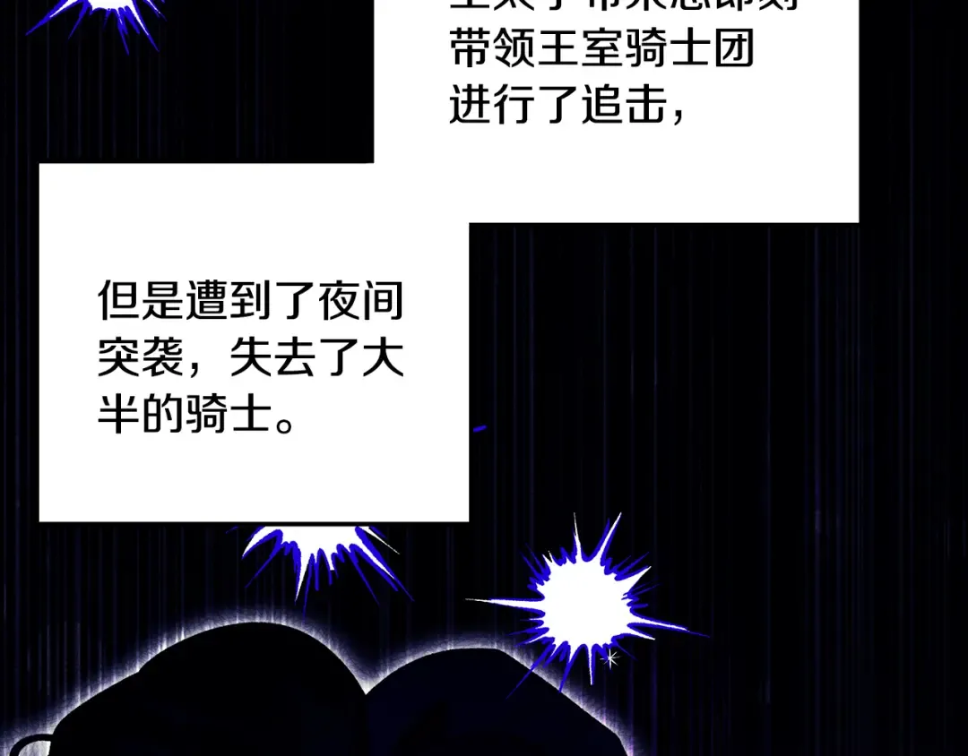 第60话 罗姆的术师 第99页