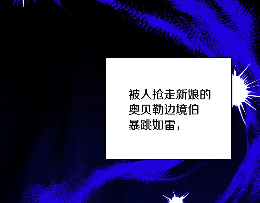 第60话 罗姆的术师 第103页
