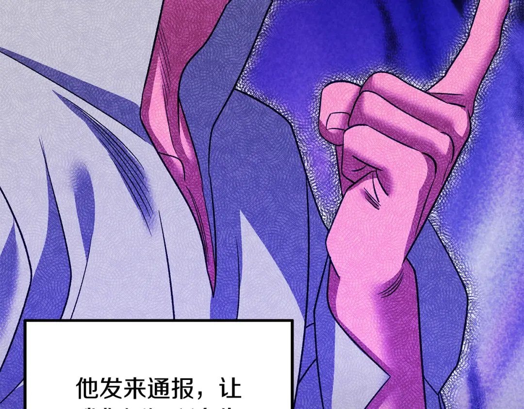 第60话 罗姆的术师 第105页