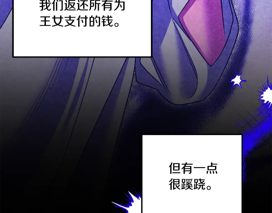 第60话 罗姆的术师 第106页