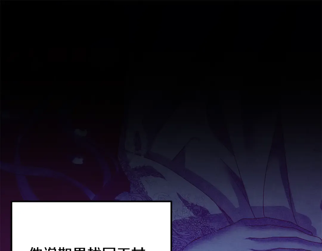 第60话 罗姆的术师 第108页