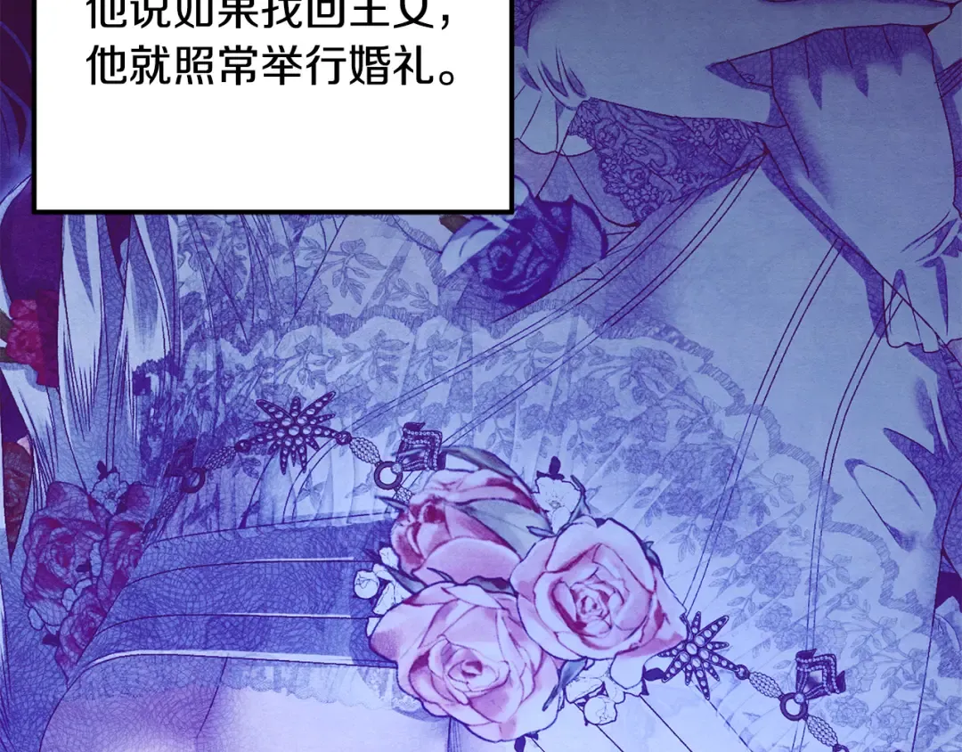第60话 罗姆的术师 第109页