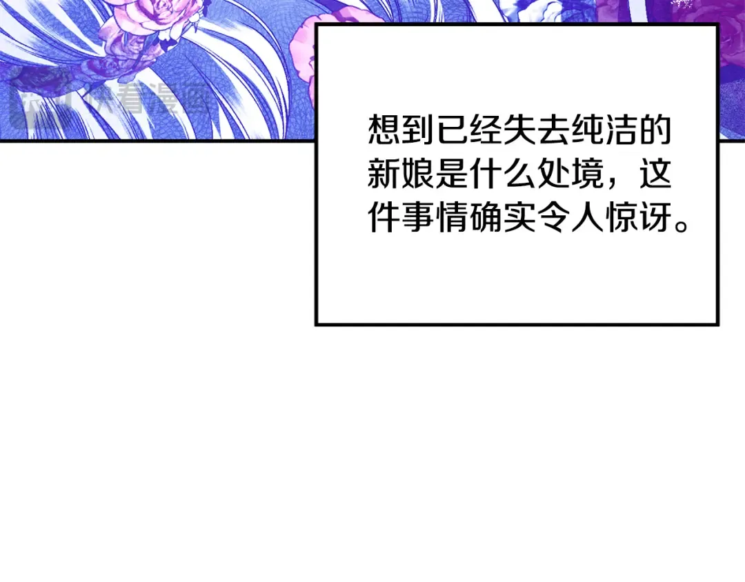 第60话 罗姆的术师 第111页