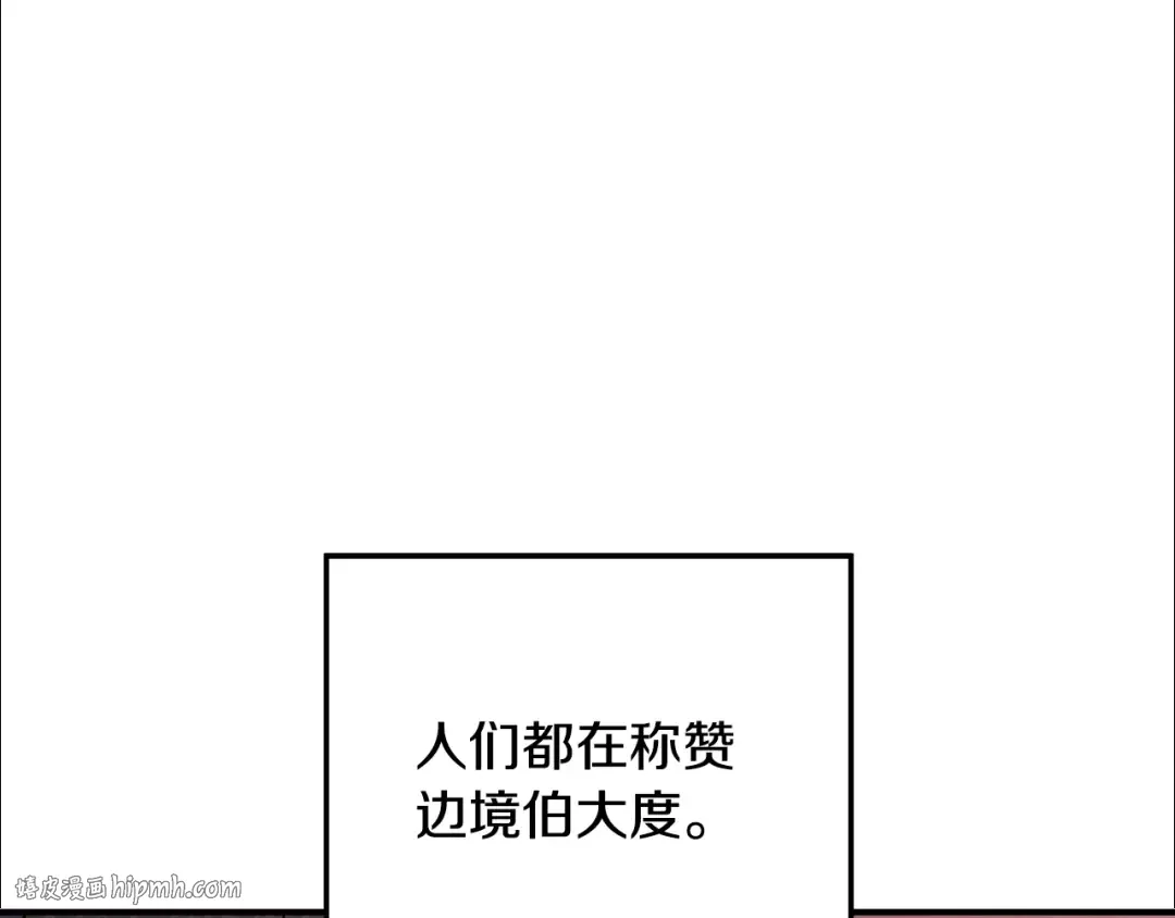 第60话 罗姆的术师 第112页