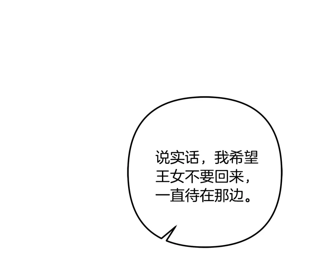 第60话 罗姆的术师 第115页