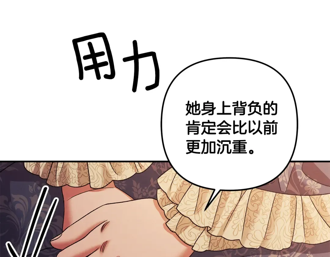 第60话 罗姆的术师 第121页