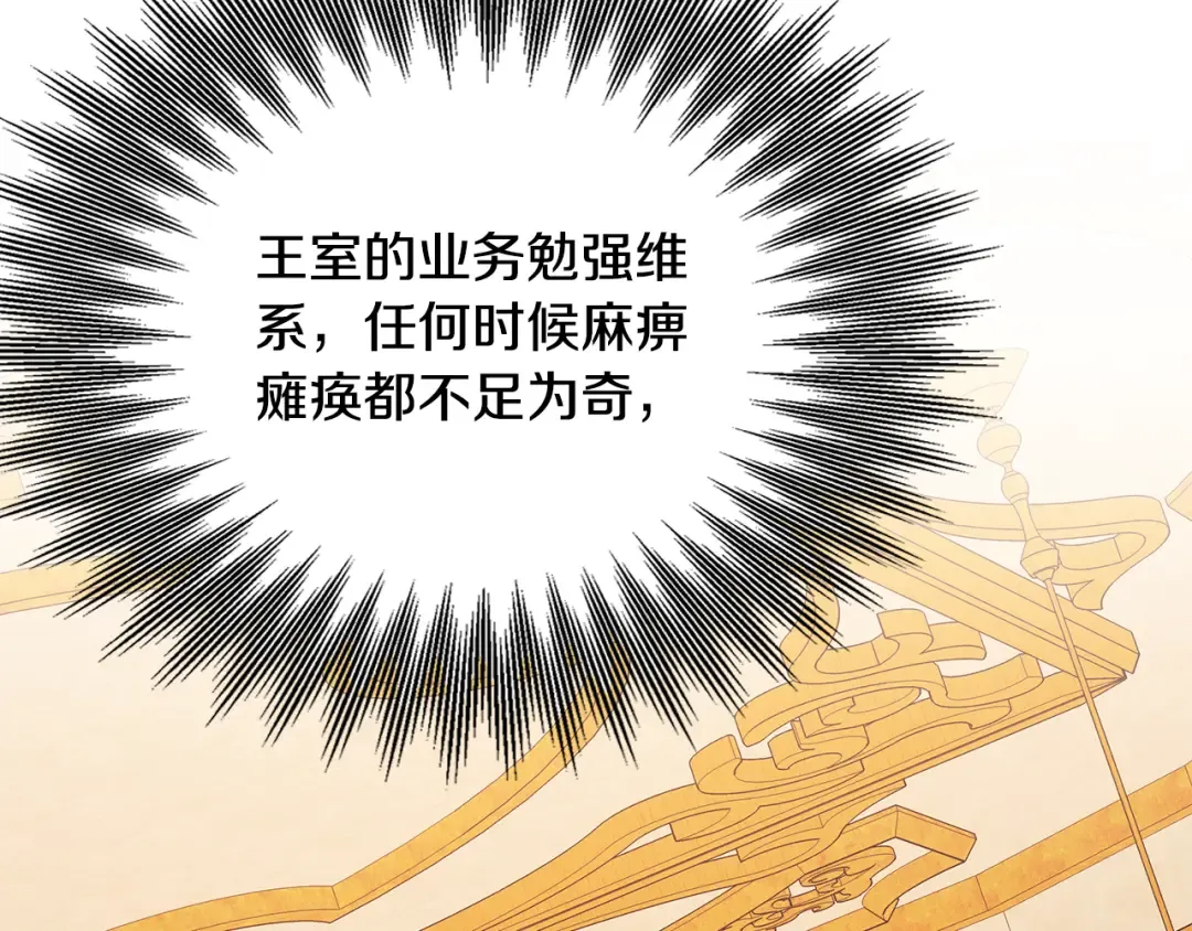 第60话 罗姆的术师 第123页