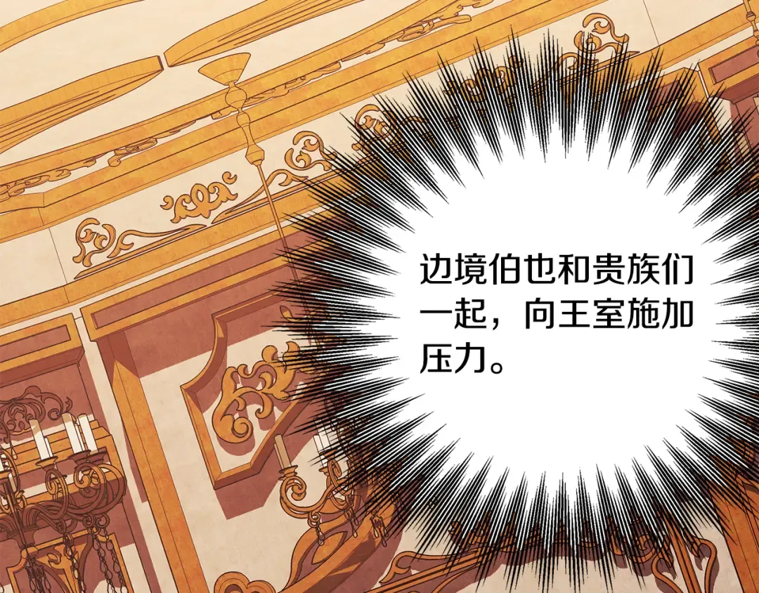 第60话 罗姆的术师 第124页