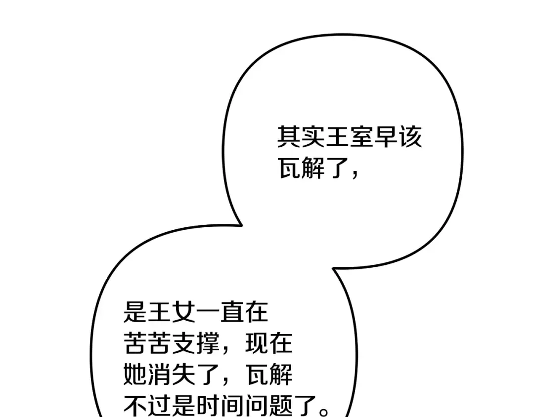第60话 罗姆的术师 第127页