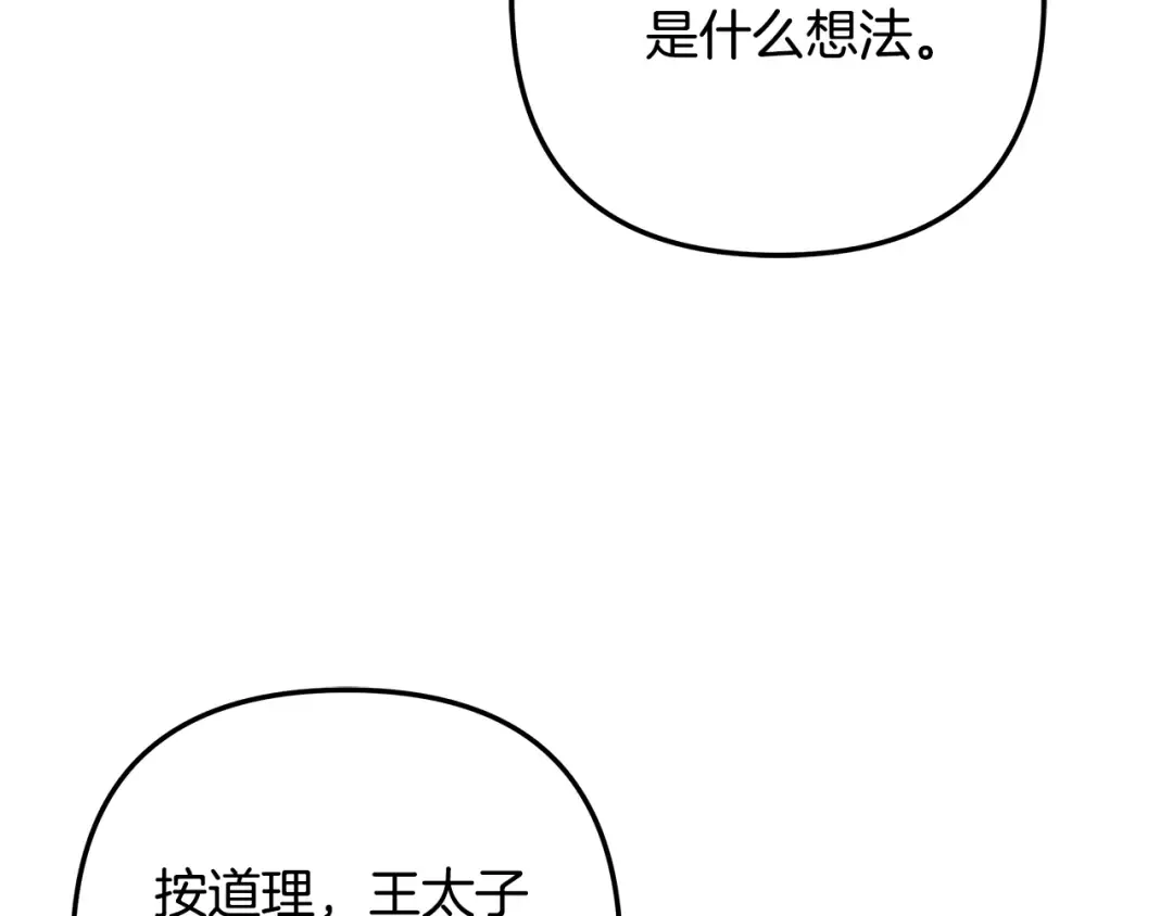 第60话 罗姆的术师 第130页