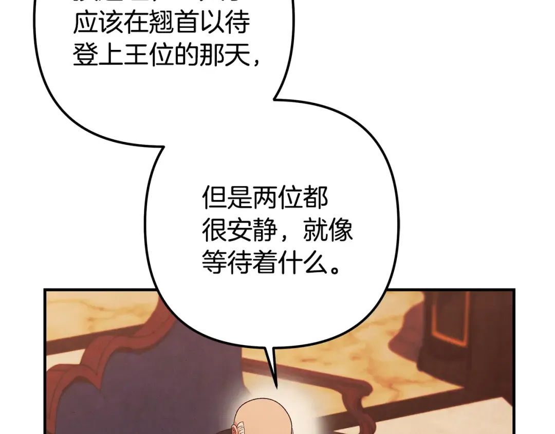第60话 罗姆的术师 第131页