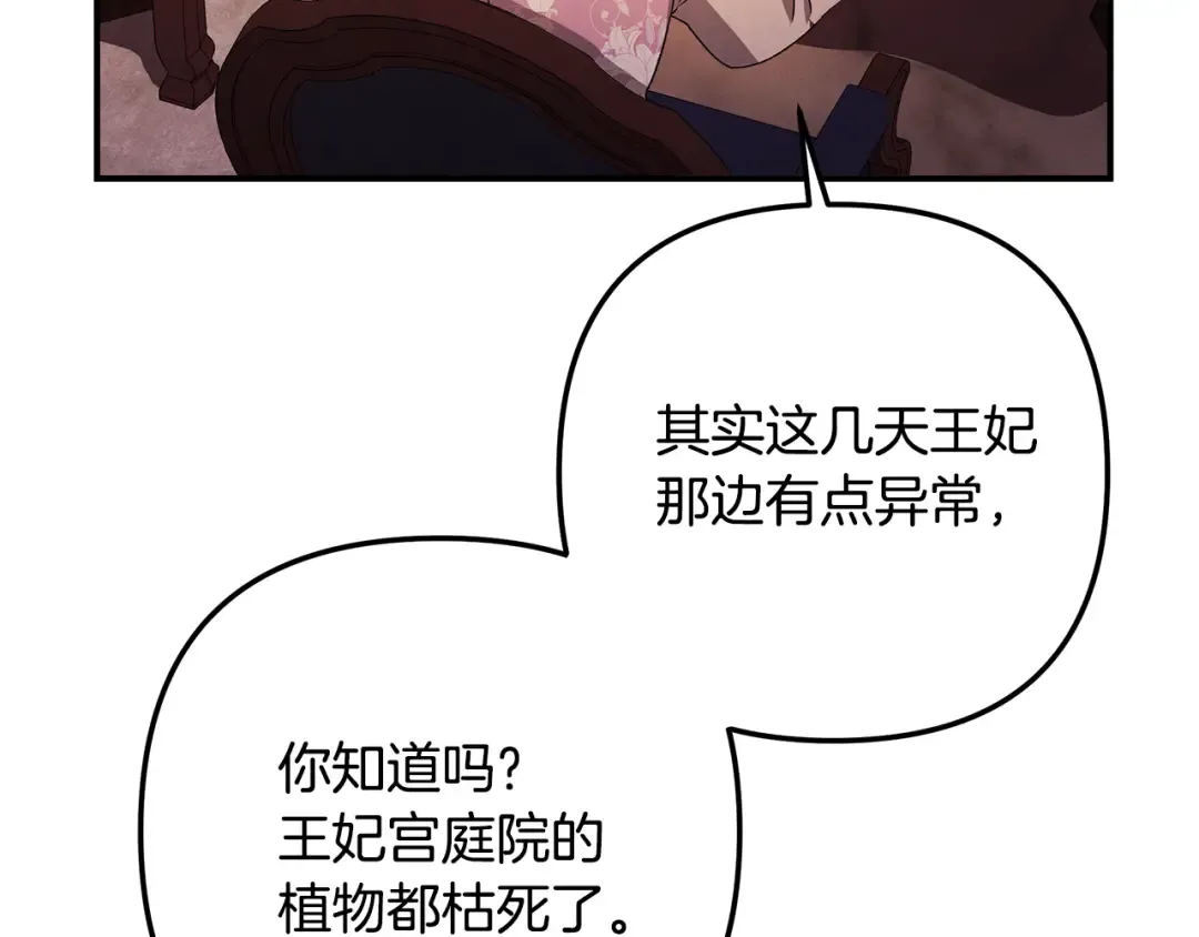 第60话 罗姆的术师 第133页