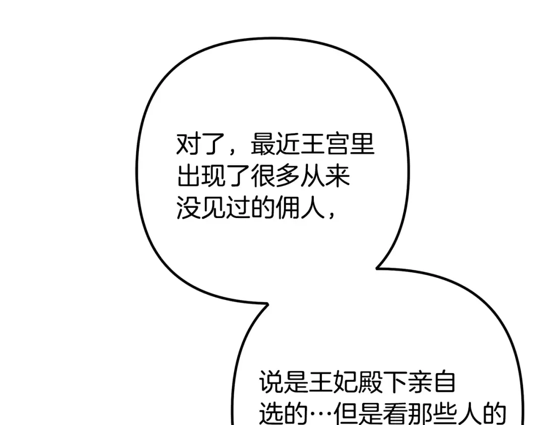 第60话 罗姆的术师 第135页