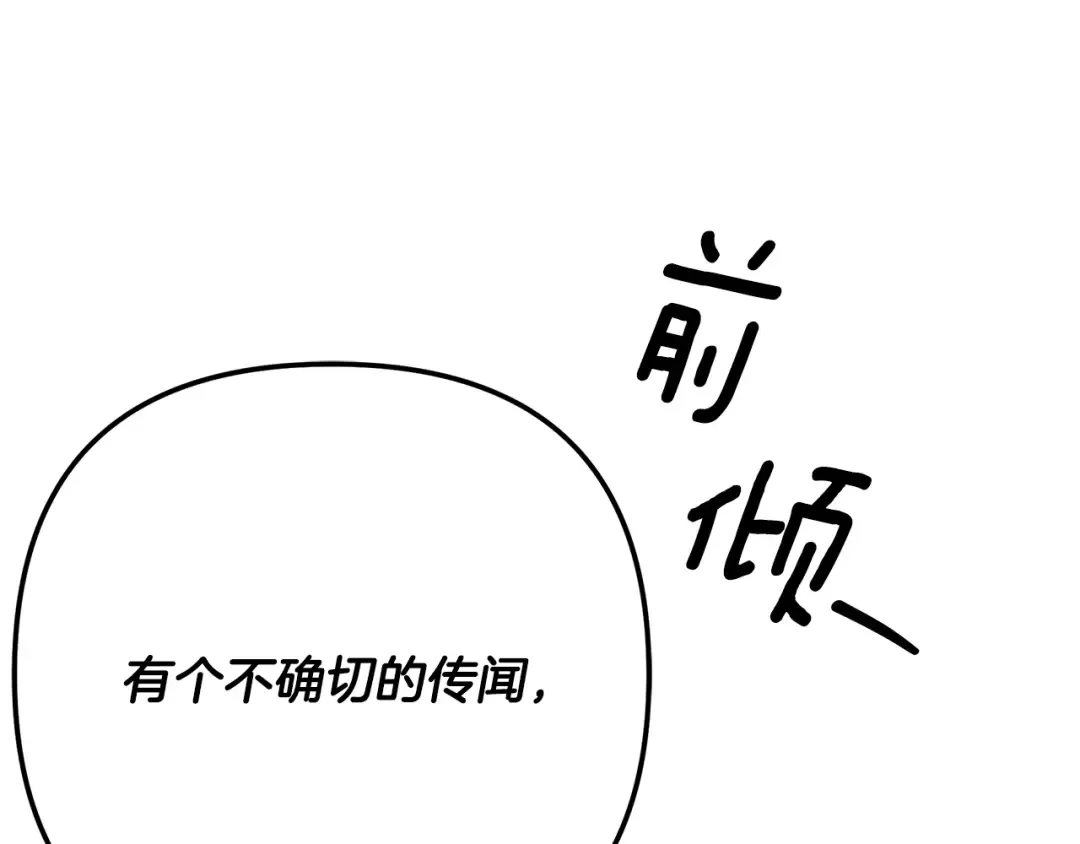 第60话 罗姆的术师 第138页