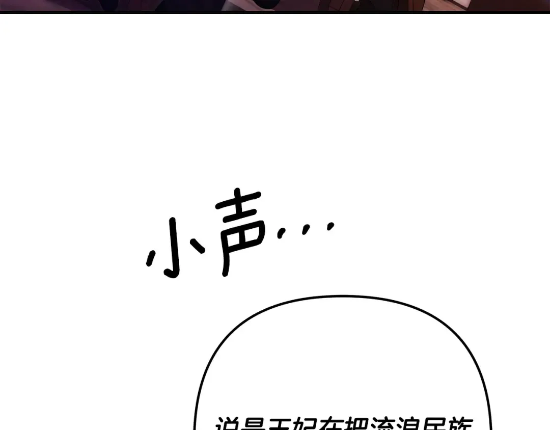 第60话 罗姆的术师 第141页