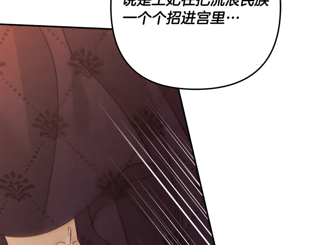 第60话 罗姆的术师 第142页