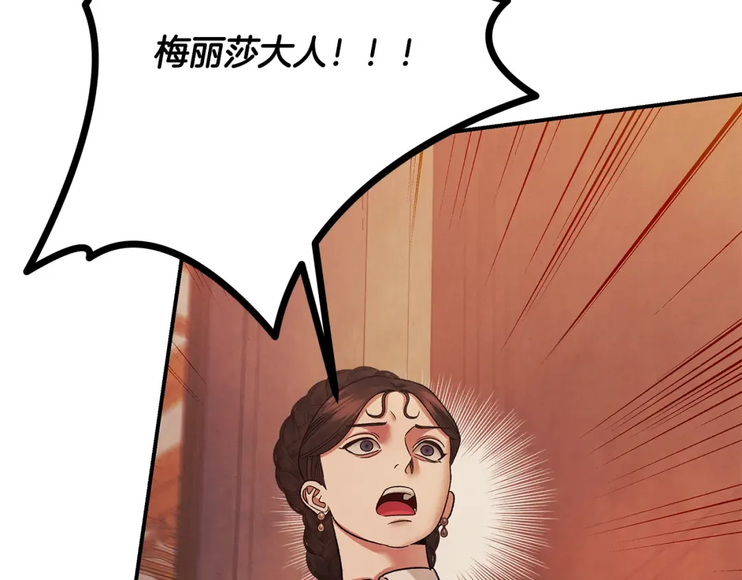 第60话 罗姆的术师 第145页