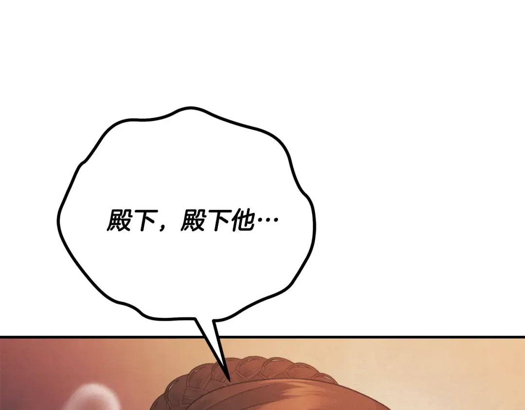 第60话 罗姆的术师 第148页