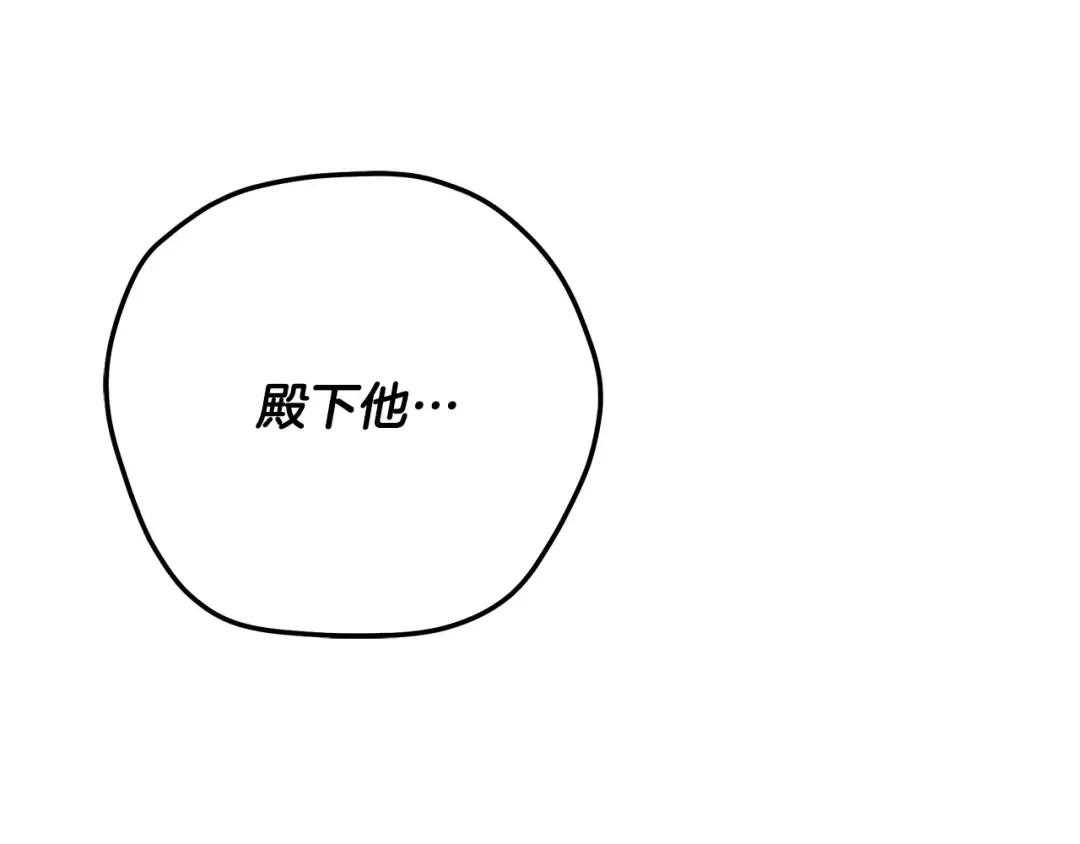第60话 罗姆的术师 第151页