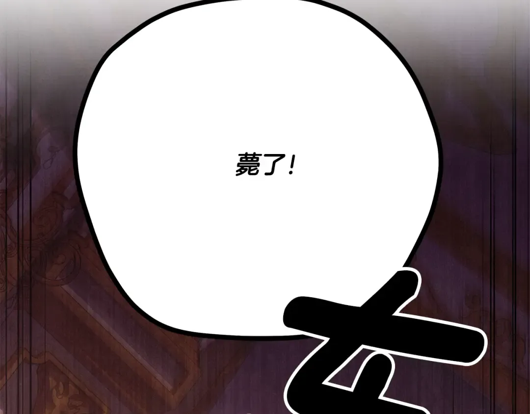 第60话 罗姆的术师 第153页