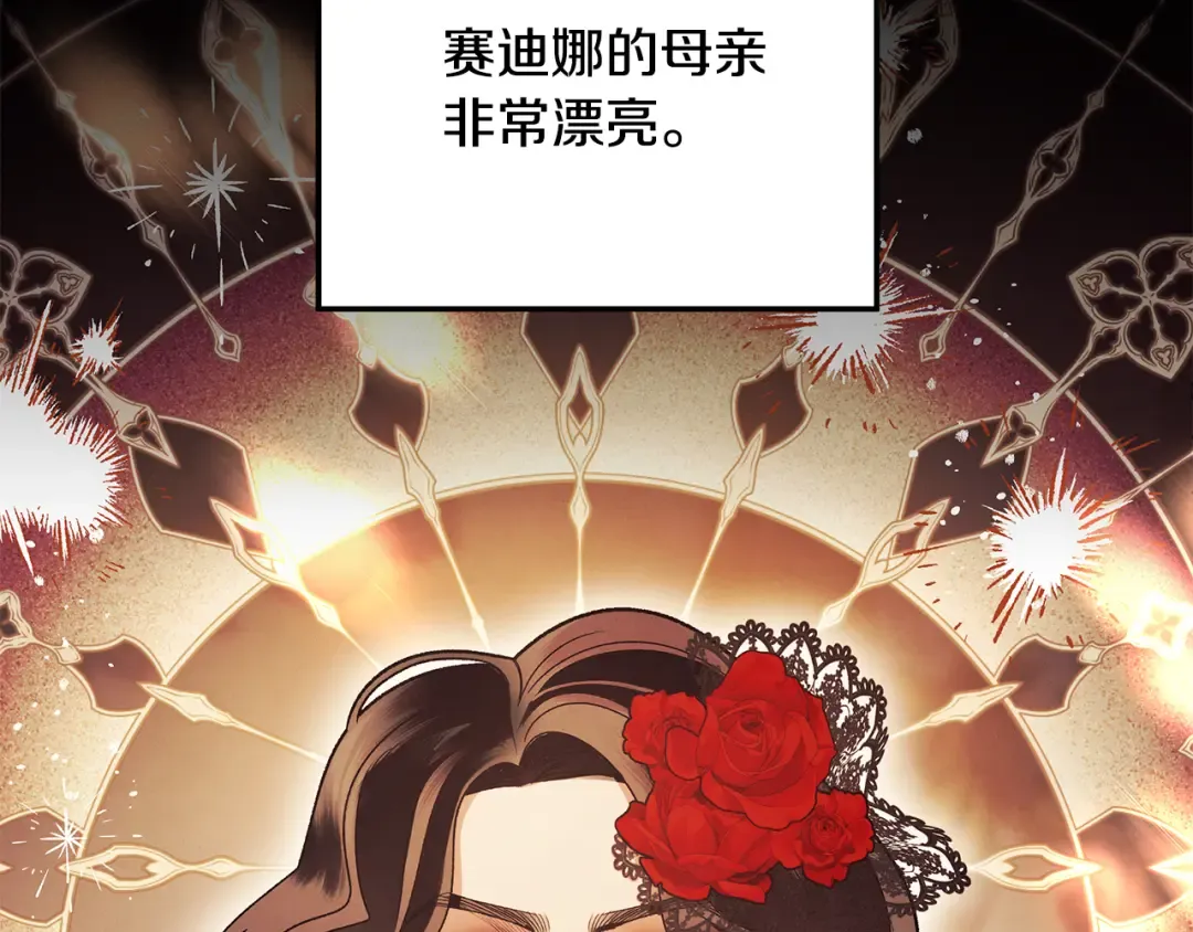 第60话 罗姆的术师 第159页