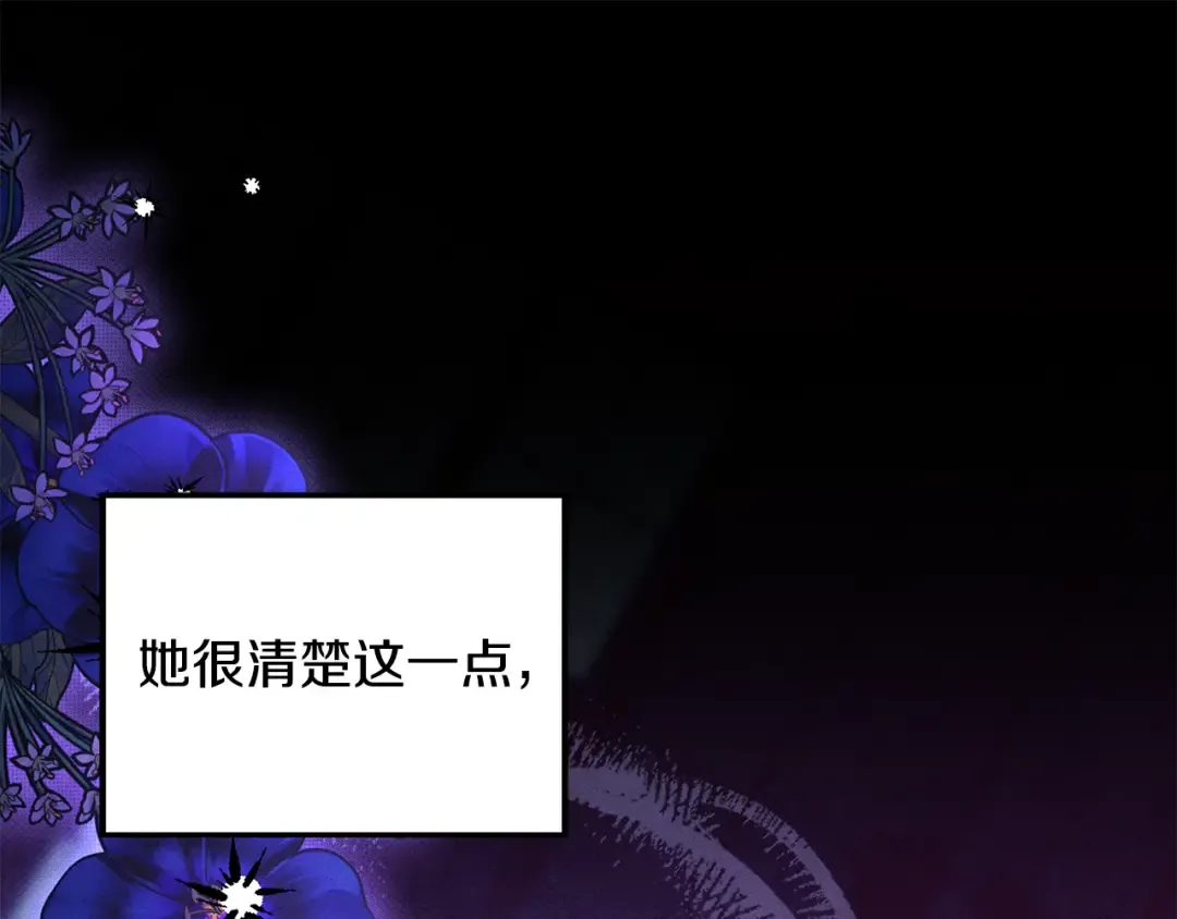 第60话 罗姆的术师 第163页