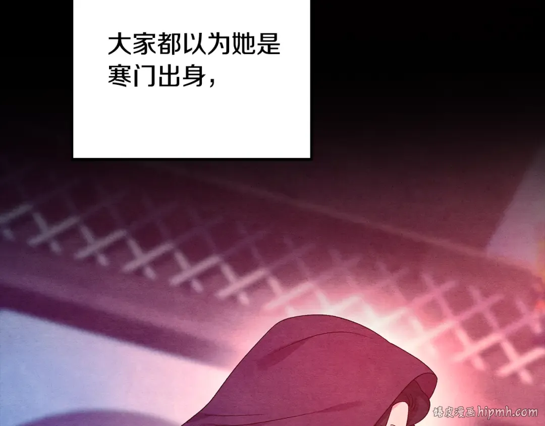 第60话 罗姆的术师 第168页