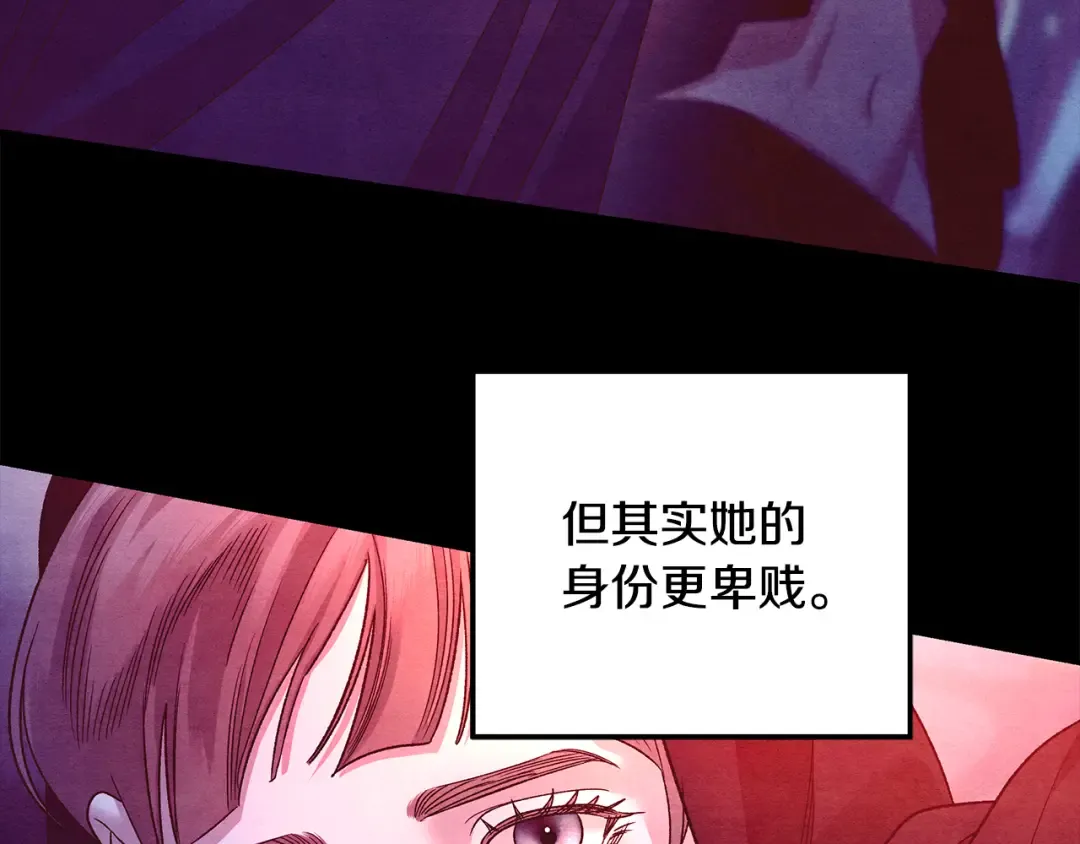 第60话 罗姆的术师 第170页