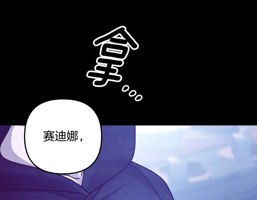 第60话 罗姆的术师 第172页