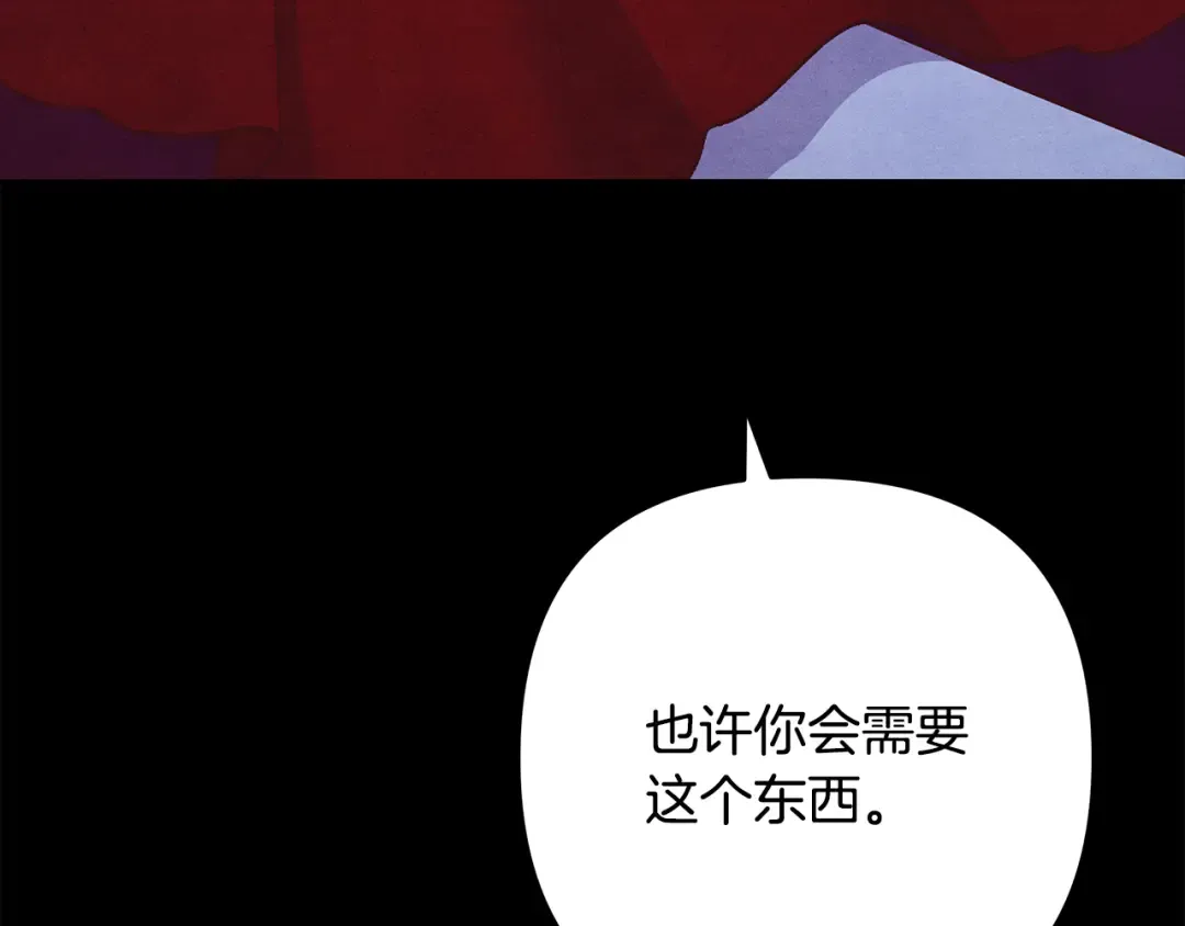 第60话 罗姆的术师 第174页
