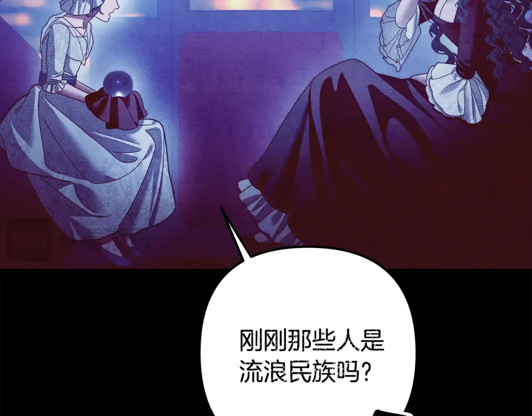 第60话 罗姆的术师 第181页
