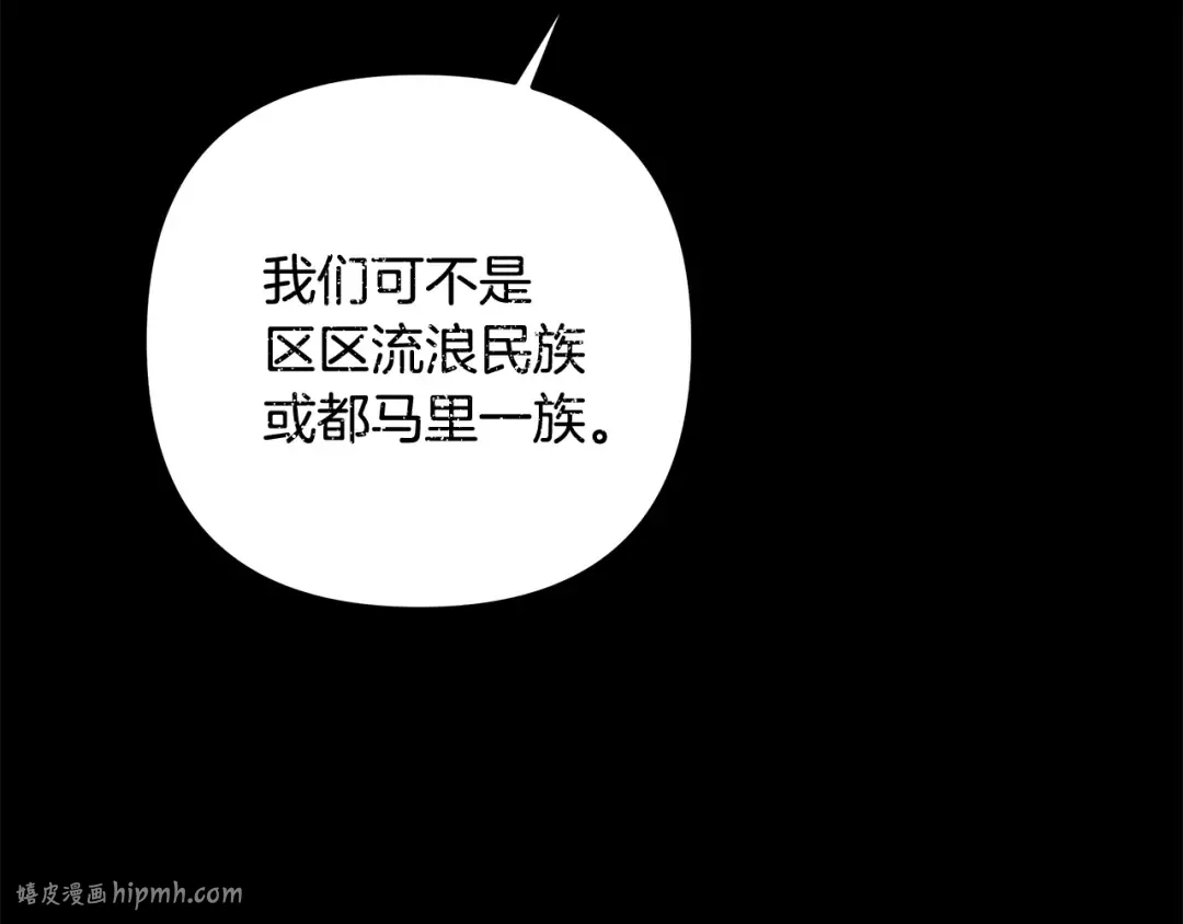 第60话 罗姆的术师 第184页