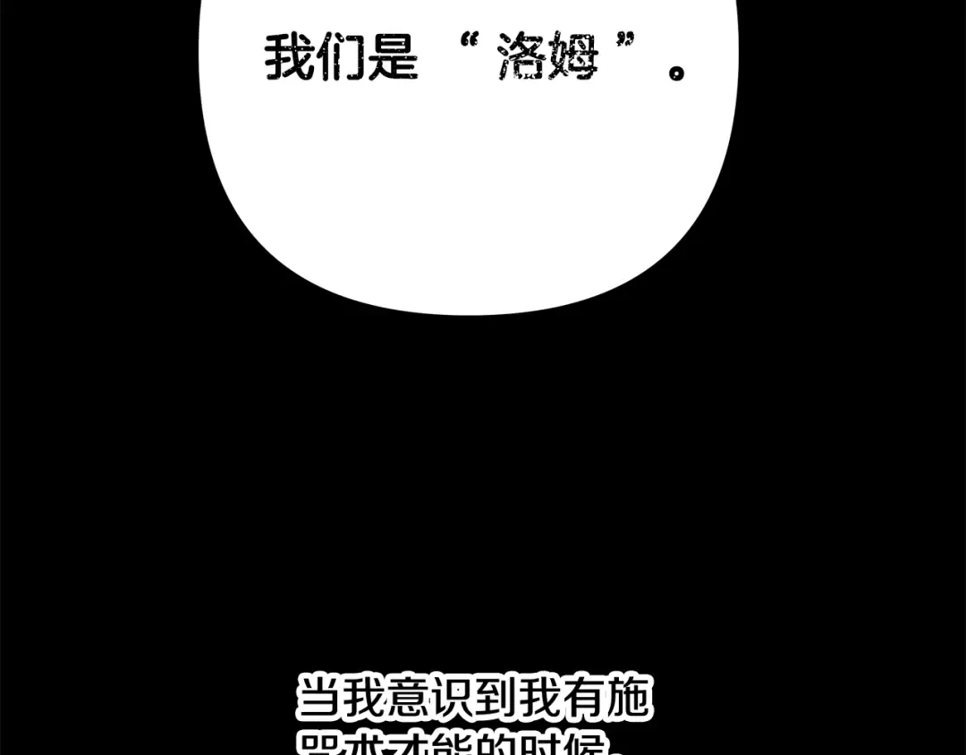 第60话 罗姆的术师 第186页