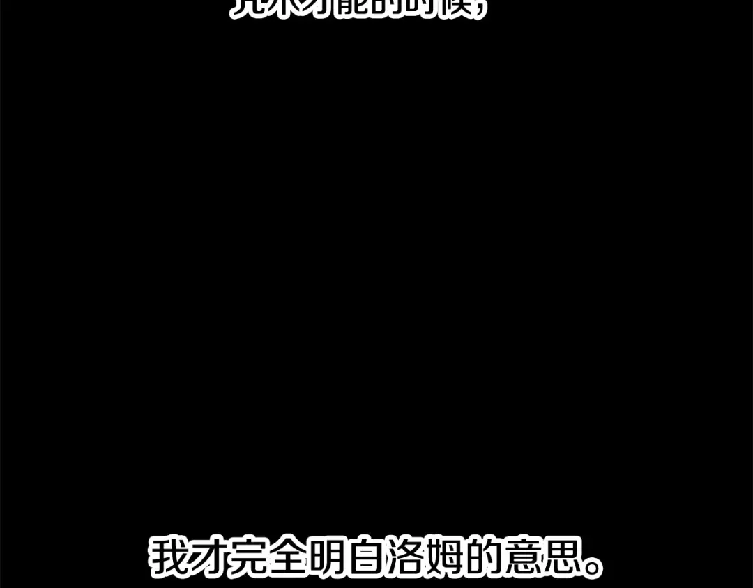 第60话 罗姆的术师 第187页