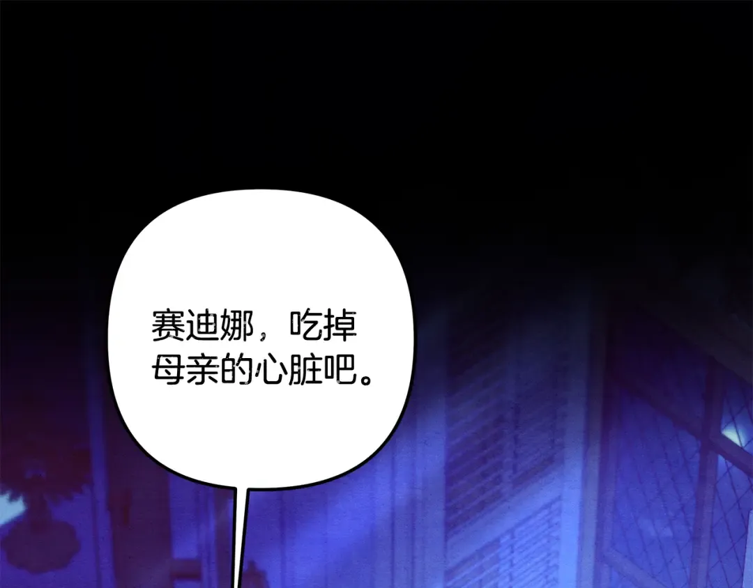 第60话 罗姆的术师 第189页