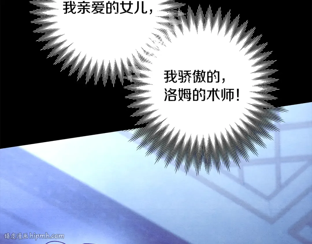 第60话 罗姆的术师 第192页