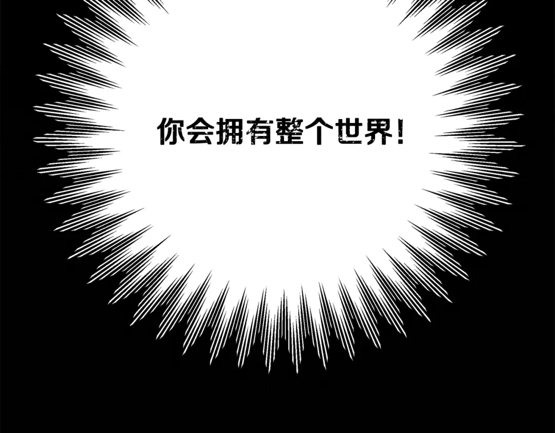 第60话 罗姆的术师 第195页