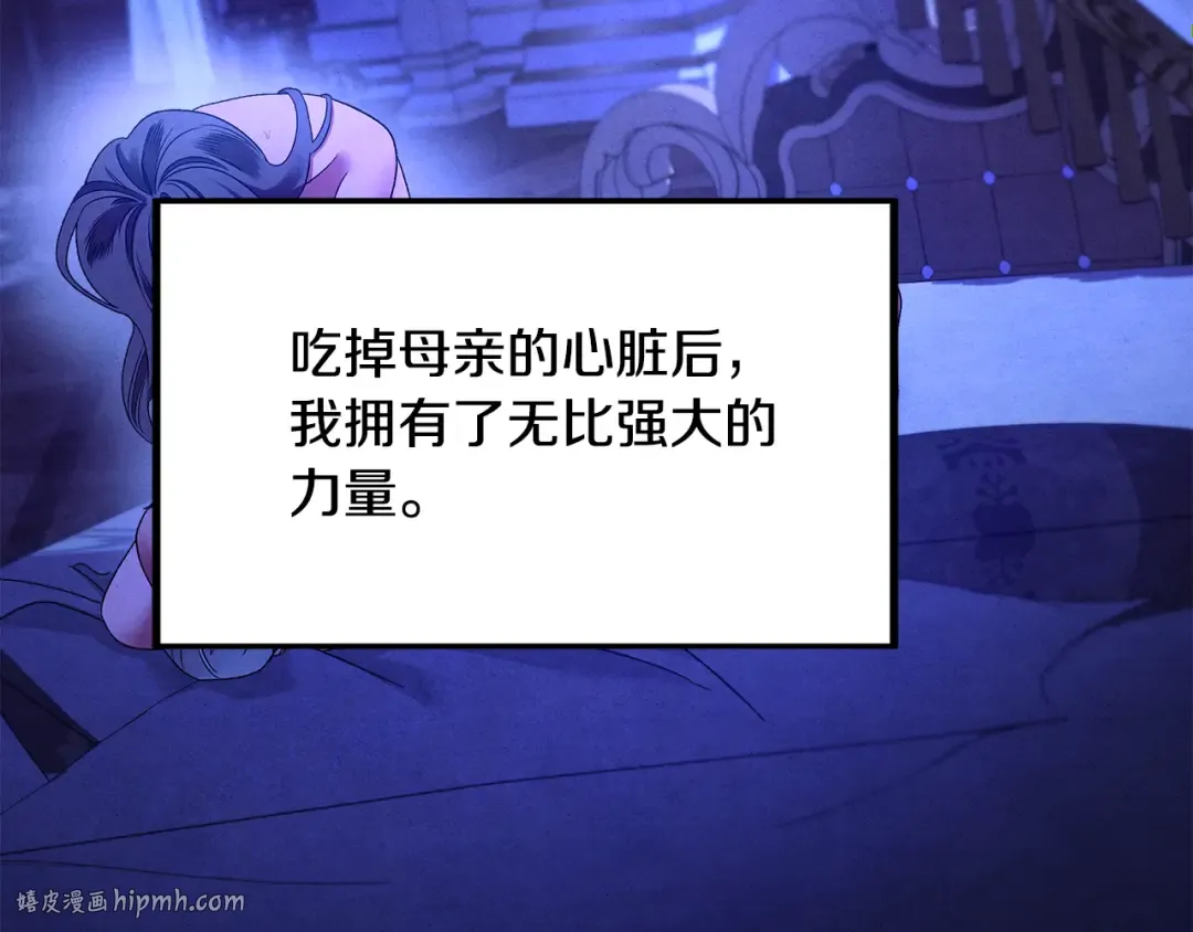 第60话 罗姆的术师 第200页