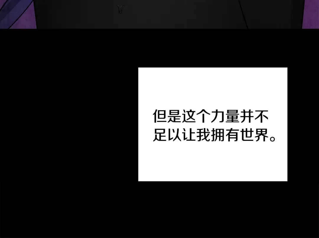 第60话 罗姆的术师 第204页