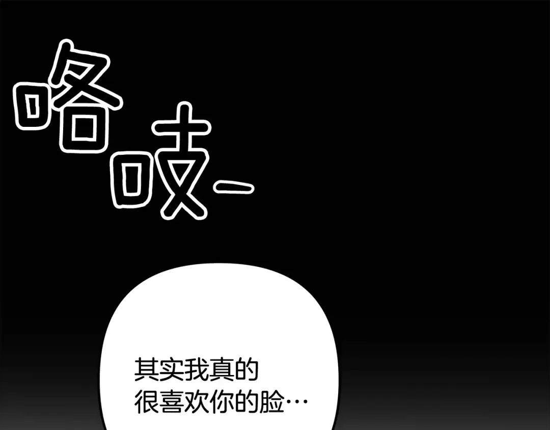 第60话 罗姆的术师 第205页