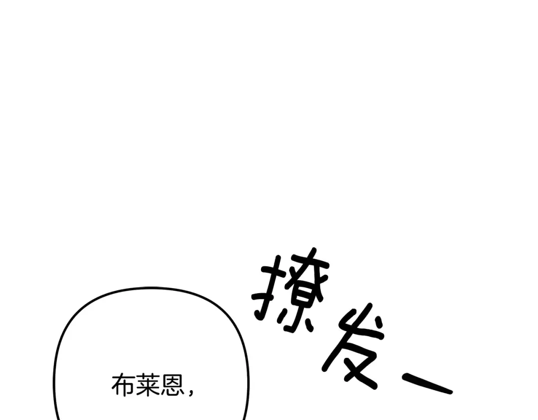 第60话 罗姆的术师 第229页
