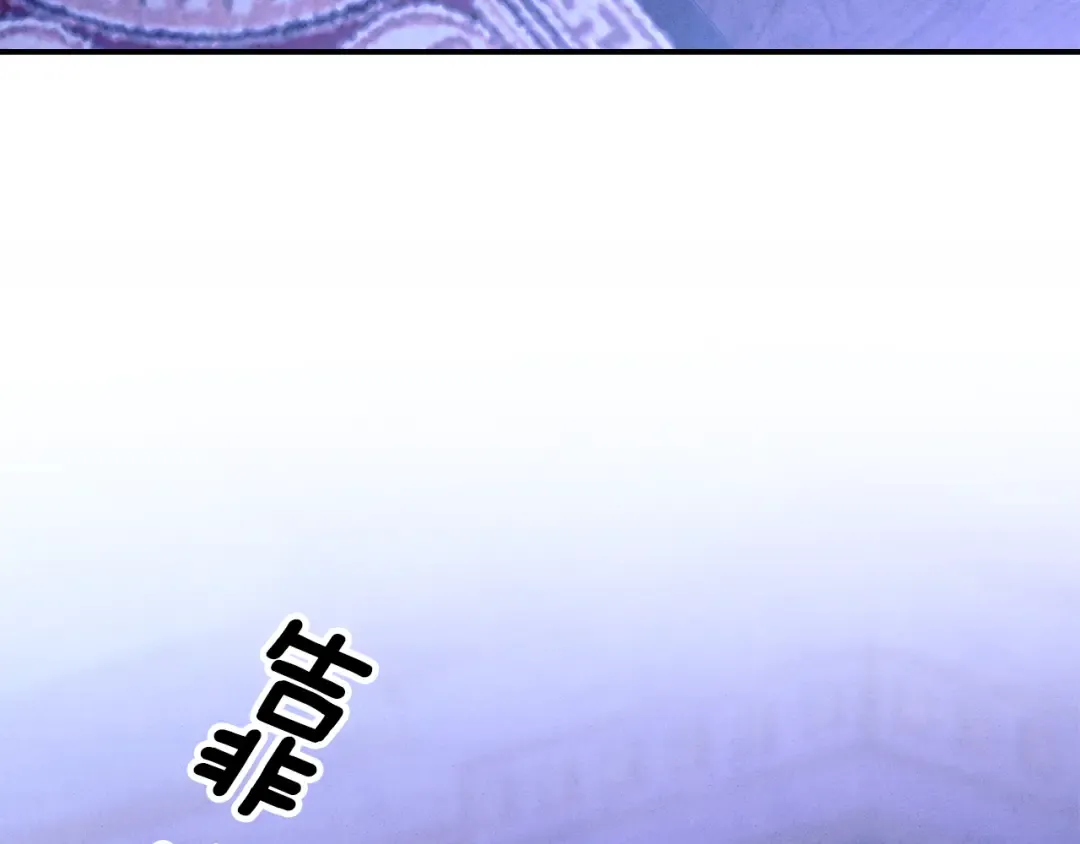 第60话 罗姆的术师 第235页