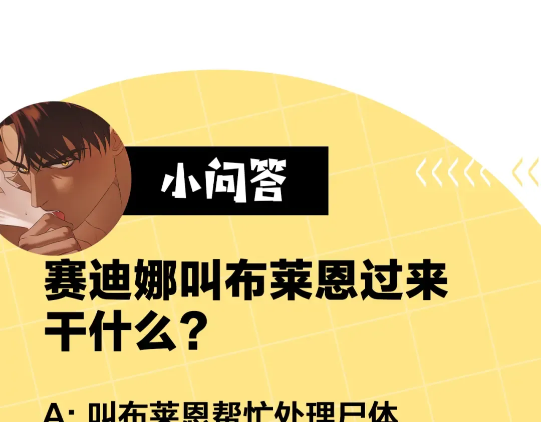 第60话 罗姆的术师 第242页