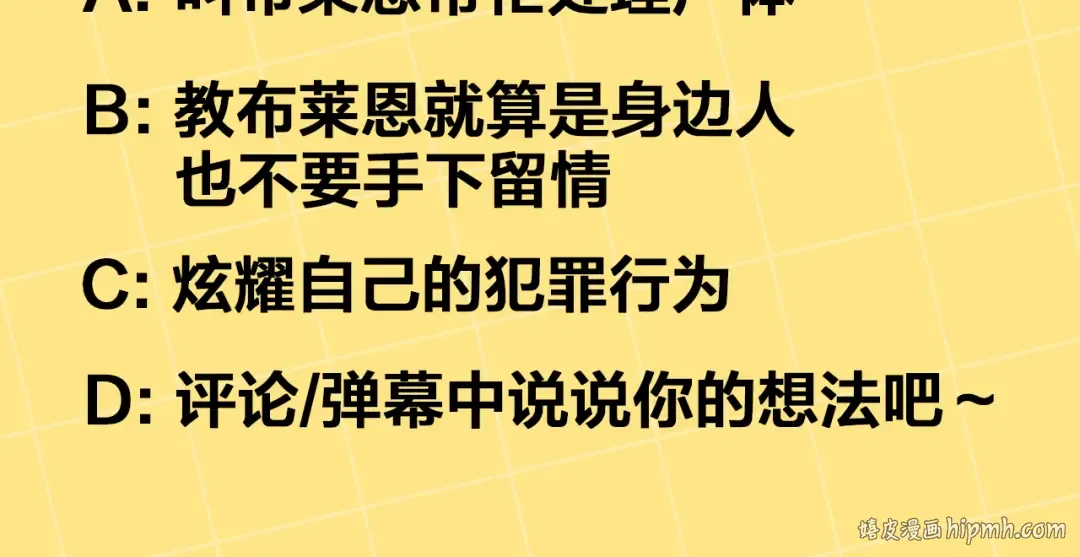 第60话 罗姆的术师 第243页