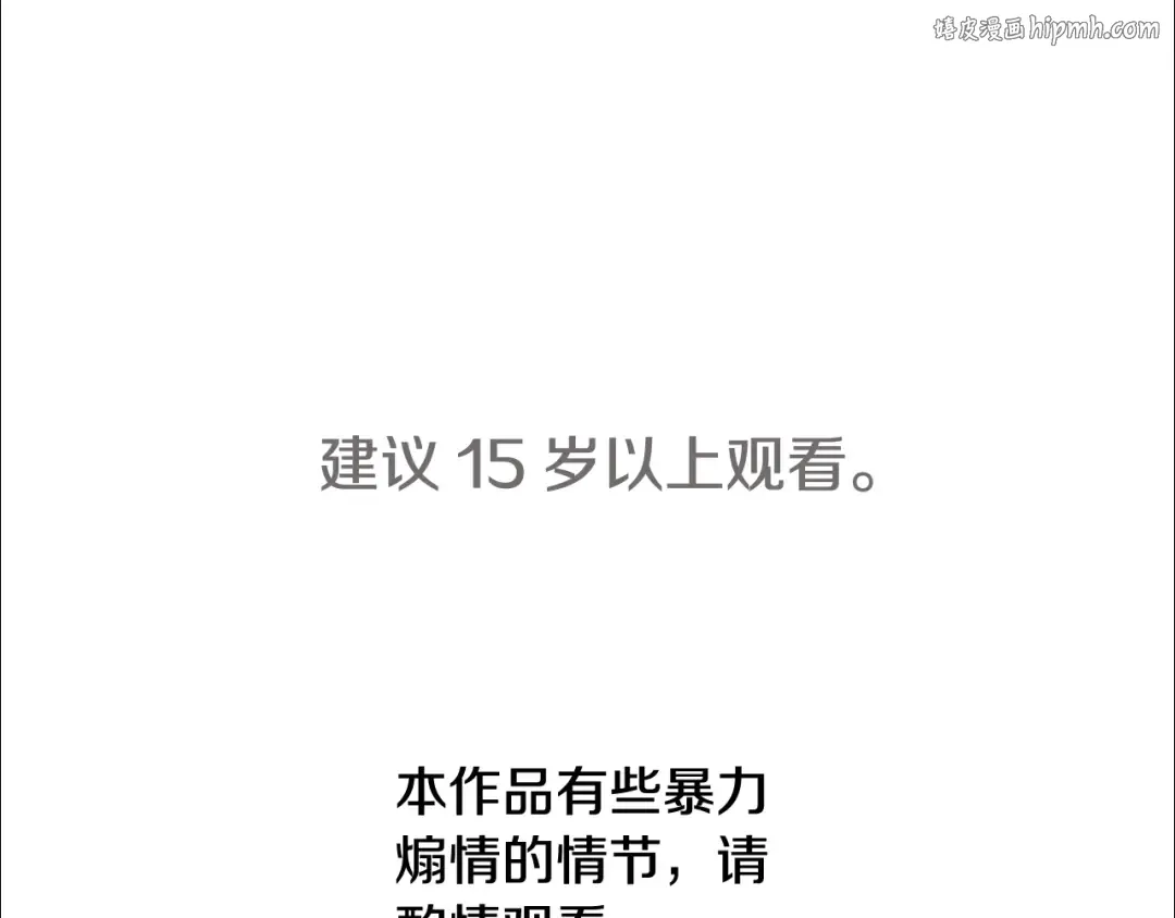 第61话 我想成为王妃 第1页