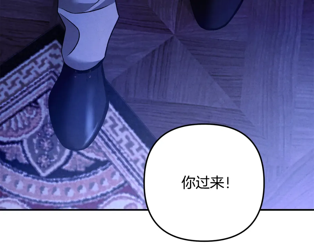 第61话 我想成为王妃 第3页