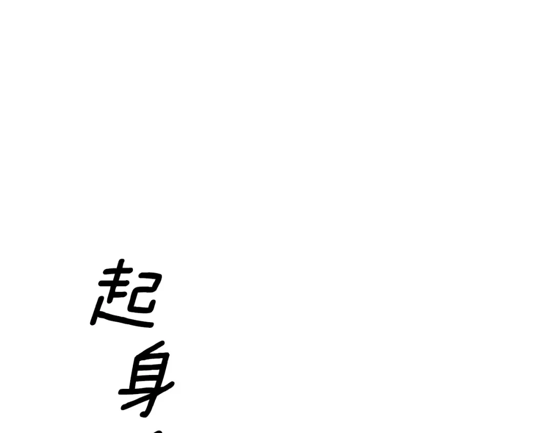 第61话 我想成为王妃 第4页
